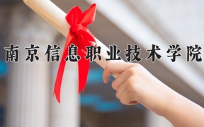 2024年智能交通技术专业大学排名及录取分数线（2025考生参考）