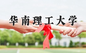 2024年风景园林专业大学排名及录取分数线（2025考生参考）