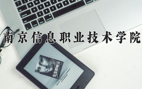 2024年工业互联网应用专业大学排名及录取分数线（2025考生参考）
