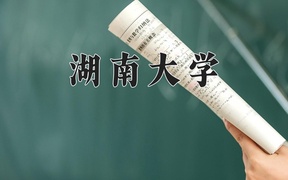 2024年信息安全专业大学排名及录取分数线（2025考生参考）