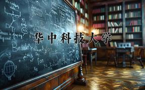 2024年数字经济专业大学排名及录取分数线（2025考生参考）