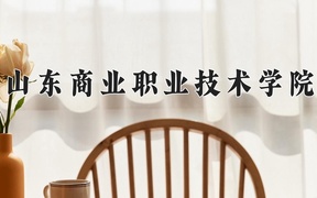 2024年冷链物流技术与管理专业大学排名及录取分数线（2025考生参考）