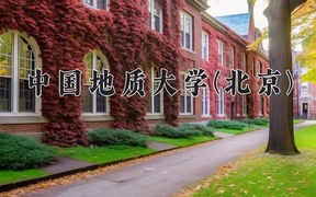 2024年海洋工程与技术专业大学排名及录取分数线（2025考生参考）