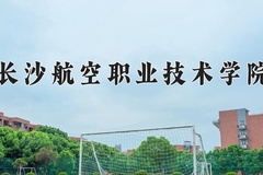 2024年无人机应用技术专业大学排名及录取分数线（2025考生参考）