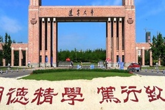 辽宁大学2024年各学科排名一览表！附教育部评级比例