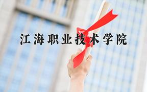 新疆192分能上的大学有哪些？附2025年可以报考的大学名单