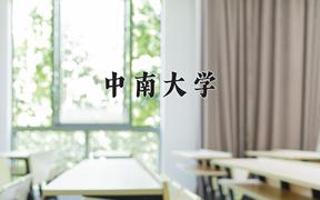 新疆582分能上的大学有哪些？附2025年可以报考的大学名单