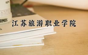 新疆244分能上的大学有哪些？附2025年可以报考的大学名单