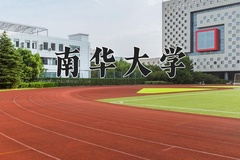 2024南华大学录取分数线：内蒙古最低477分