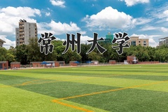 2024常州大学录取分数线：内蒙古最低448分