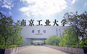 2024南京工业大学录取分数线：内蒙古最低483分