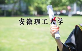 河南494分能上什么大学？附2025年可以报考的大学名单