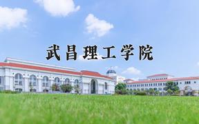 河南434分能上什么大学？附2025年可以报考的大学名单