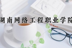 河南高考350分能上什么大学？附2025年可以报考的大学名单