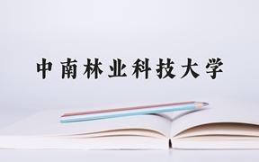 河南532分能上什么大学？附2025年可以报考的大学名单