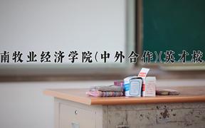 河南449分能上什么大学？附2025年可以报考的大学名单