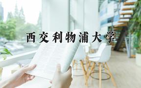 河南520分能上什么大学？附2025年可以报考的大学名单