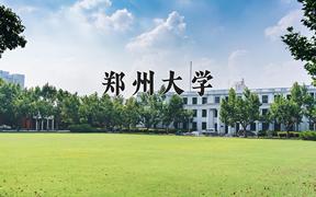 郑州大学近三年在四川录取分数线(含2021-2023最低分)