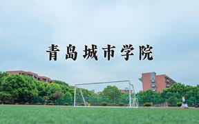 甘肃235分能上什么大学？附2025年可以报考的大学名单