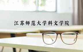 甘肃458分能上什么大学？附2025年可以报考的大学名单