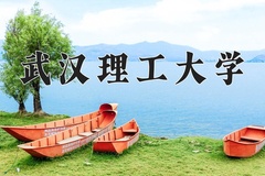 武汉理工大学怎么样？全国排名第几位