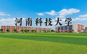 河南科技大学最厉害的专业-2024河南科技大学最好专业