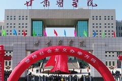 2024甘肃医学院排名-最新全国排名第509位