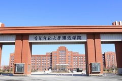 吉林师范大学博达学院录取分数线(陕西2023-2021录取最低分)