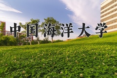 中国海洋大学怎么样？全国排名第几位