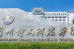 兰州博文科技学院录取分数线(陕西2023-2021录取最低分)