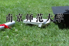 南京师范大学怎么样？全国排名第几位