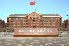 天津机电职业技术学院录取分数线(陕西2023-2021录取最低分)