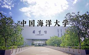 2024年中国海洋大学在山西计划招生人数（附学费及专业录取分)