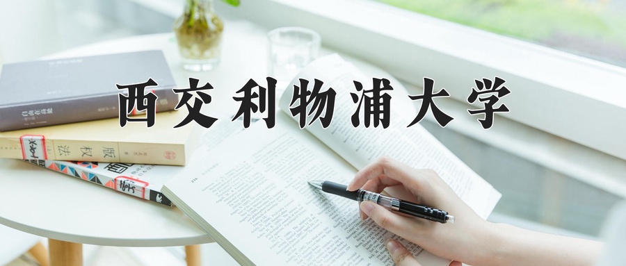云南555分能上什么大学？附2025年可以报考的大学名单-第1张图片-索考网