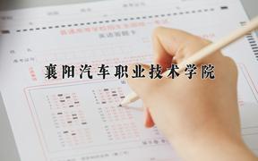 云南258分能上什么大学？附2025年可以报考的大学名单