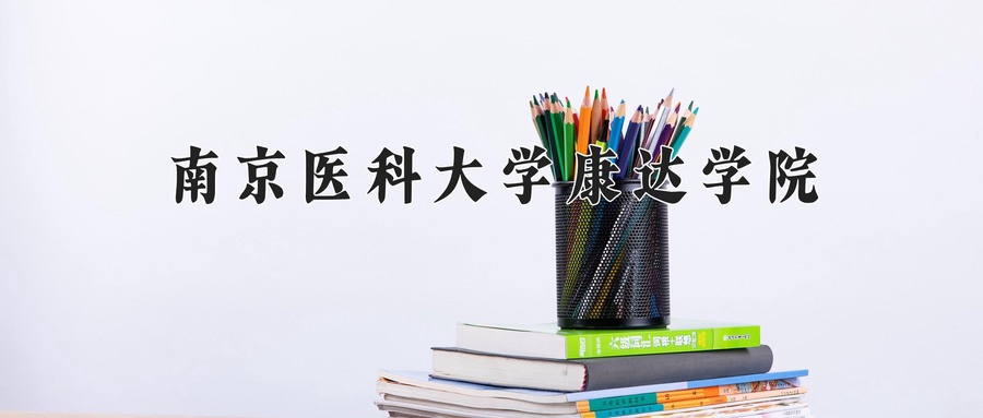 云南484分能上什么大学？附2025年可以报考的大学名单-第1张图片-索考网