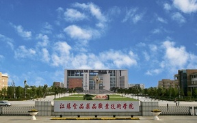 江苏食品药品职业技术学院录取分数线(陕西2023-2021录取最低分)