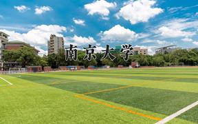 2024南京大学录取分数线：浙江最低661分