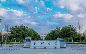2024年西北大学在广东计划招生人数（附学费及专业录取分）
