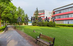 2024南京林业大学录取分数线及位次一览：重庆考生2025填报参考