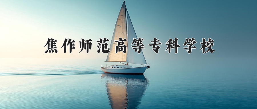 宁夏186分能上什么大学？附2025年可以报考的大学名单-第1张图片-索考网