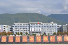 丽江师范学院录取分数线(陕西2023-2021录取最低分)