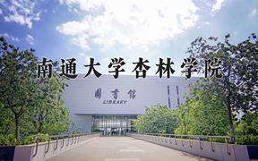 南通大学杏林学院近三年在云南录取分数线(含2021-2023最低分)