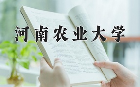 河南农业大学近三年录取分数线及位次：福建2021-2023最低分