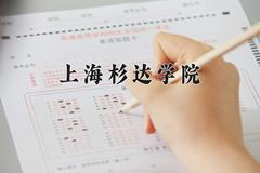 陕西438分能上什么大学？附2025年可以报考的大学名单