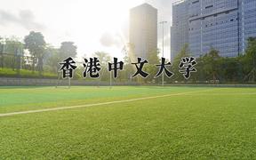 香港中文大学近三年录取分数线及位次：江苏2021-2023最低分