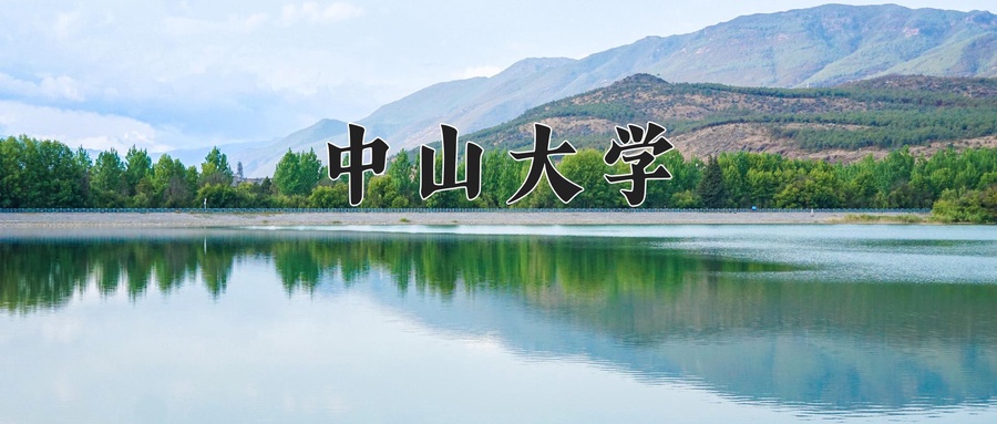 旅游管理大学排名-2024年旅游管理专业大学录取分数线