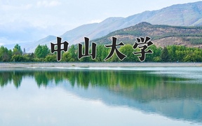 旅游管理大学排名-2024年旅游管理专业大学录取分数线