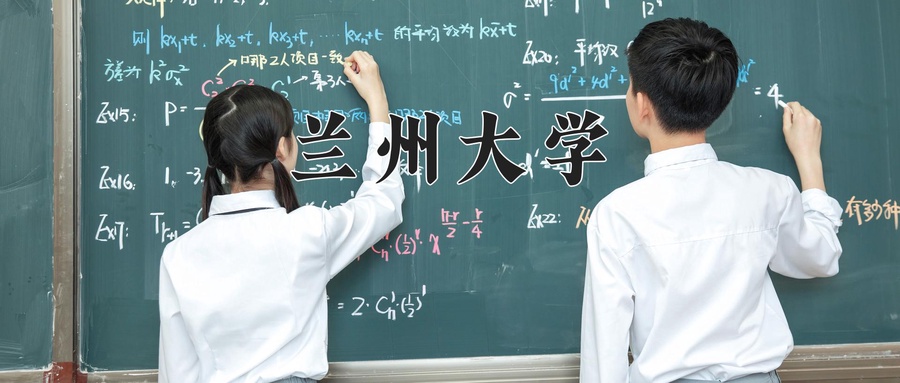 草业科学大学排名-2024年草业科学专业大学录取分数线