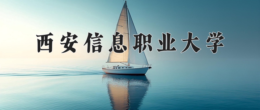 通信软件技术专业2025年广东招生院校有哪些？含学费及招生人数-第1张图片-索考网